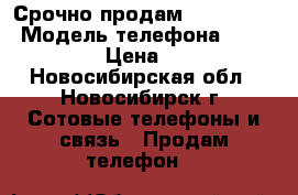 Срочно продам iphone 5s  › Модель телефона ­ iphone 5s  › Цена ­ 12 000 - Новосибирская обл., Новосибирск г. Сотовые телефоны и связь » Продам телефон   